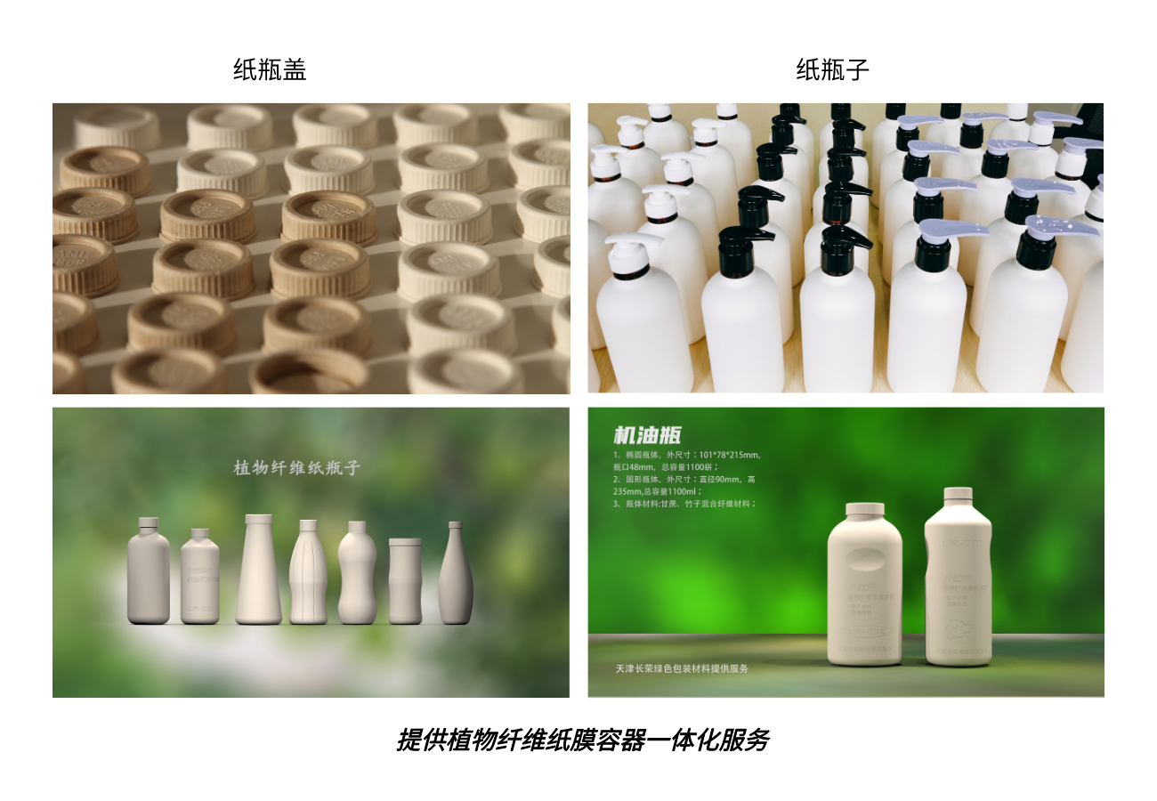 天津九州酷游官网绿色包装质料有限公司 天津九州酷游官网绿色包装质料有限公司